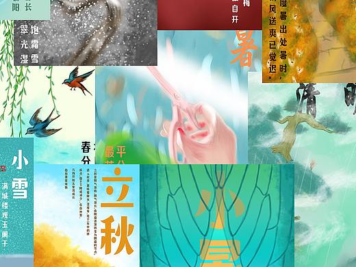 手绘节气海报