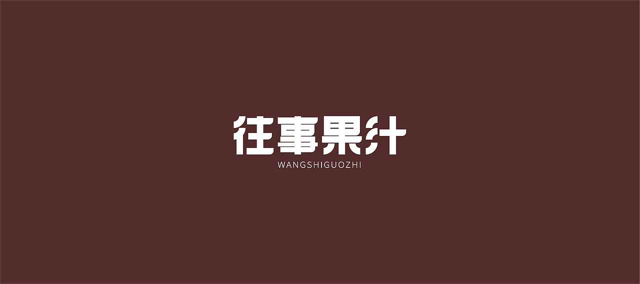 字體設計（世界和平）（图ZMjQ2NDYwNTk2） - 字体/字形 - 站酷设计师大永_Dzy原创素材 - 站酷ZCOOL