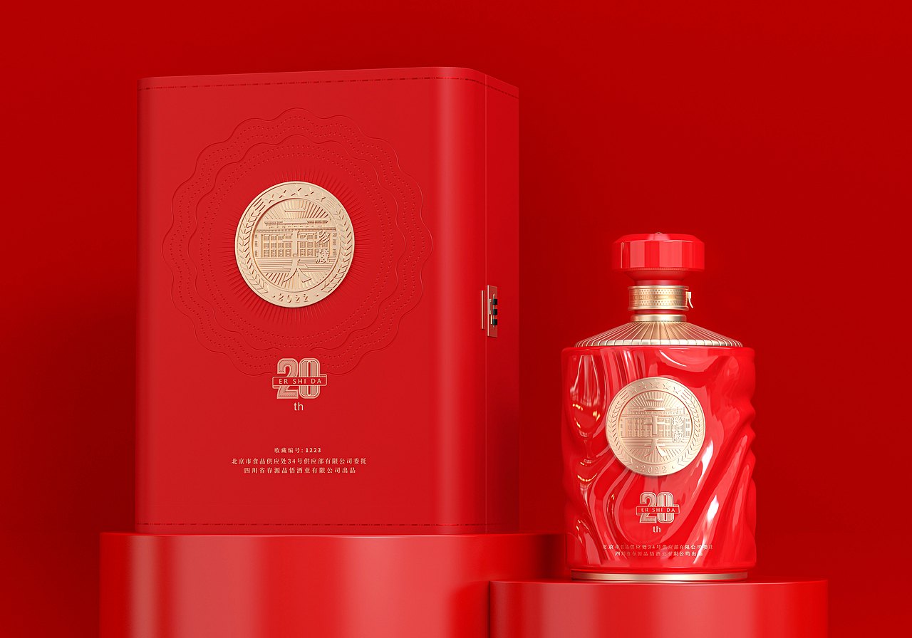 二十大·珍藏酒
