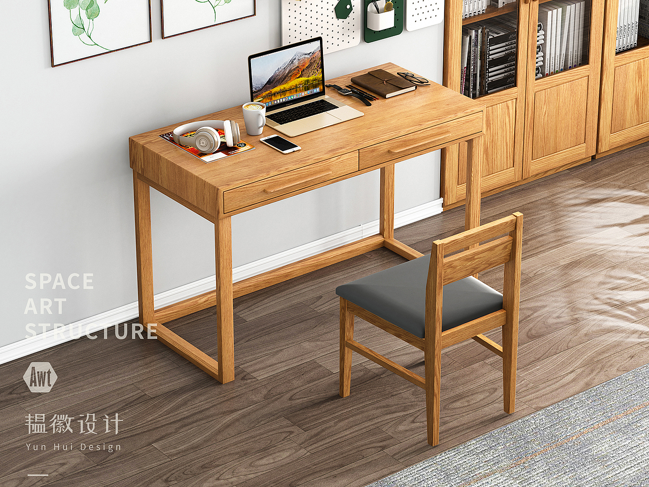 实木家具设计|电商|效果图|建模|韫徽设计