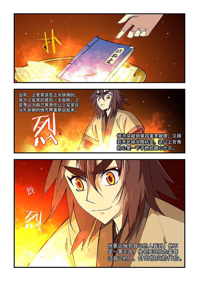 《风鬼传说》第6章（图ZNDY2OTIxMzI=） - 中/长篇漫画 - 站酷设计师田客MNT原创素材 - 站酷ZCOOL