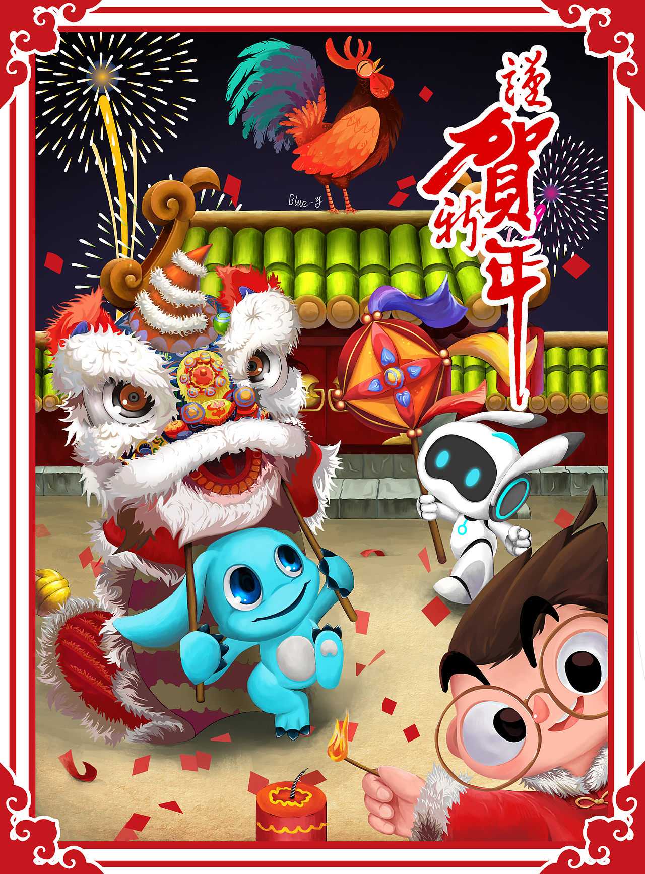 贺新年（图ZNjk0MTk3ODg=） - 儿童插画 - 站酷设计师水木苍凉原创素材 - 站酷ZCOOL