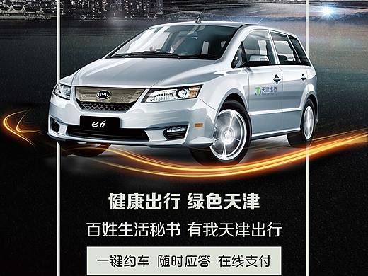 上线宣传海报