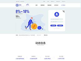 网页设计