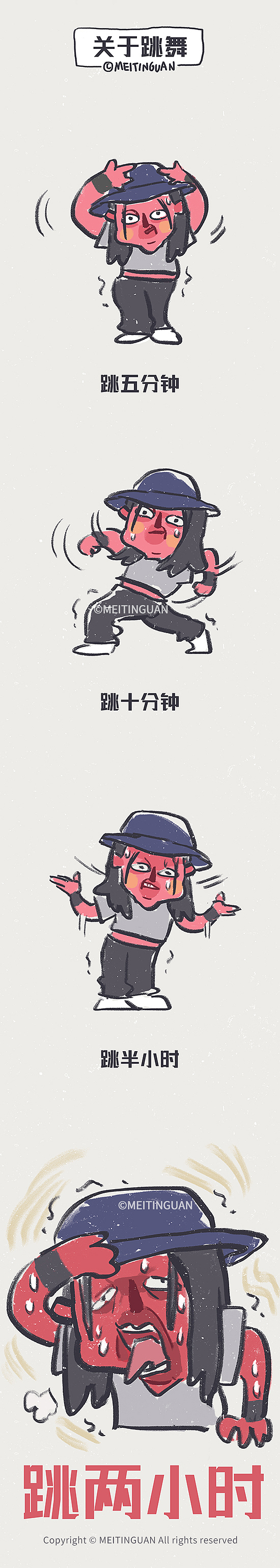 【关于我】 #155~162（图ZMjY4ODE5Mjg0） - 短篇/格漫 - 站酷设计师MEITINGUAN原创素材 - 站酷ZCOOL