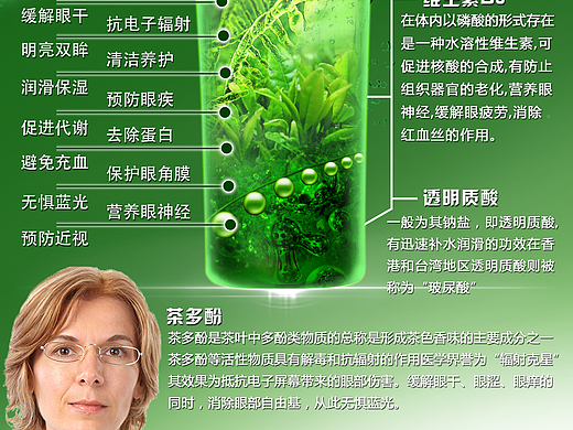 福瑞达心生爱目洗眼液易拉宝用于千人培训会时使用