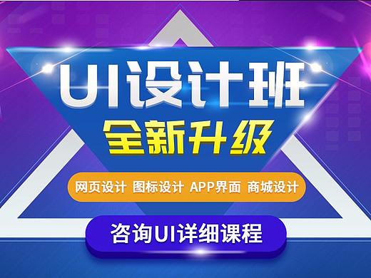 网络IT培训banner