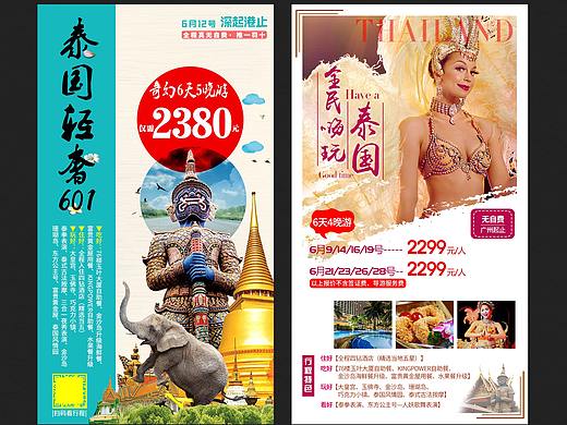 旅游海报