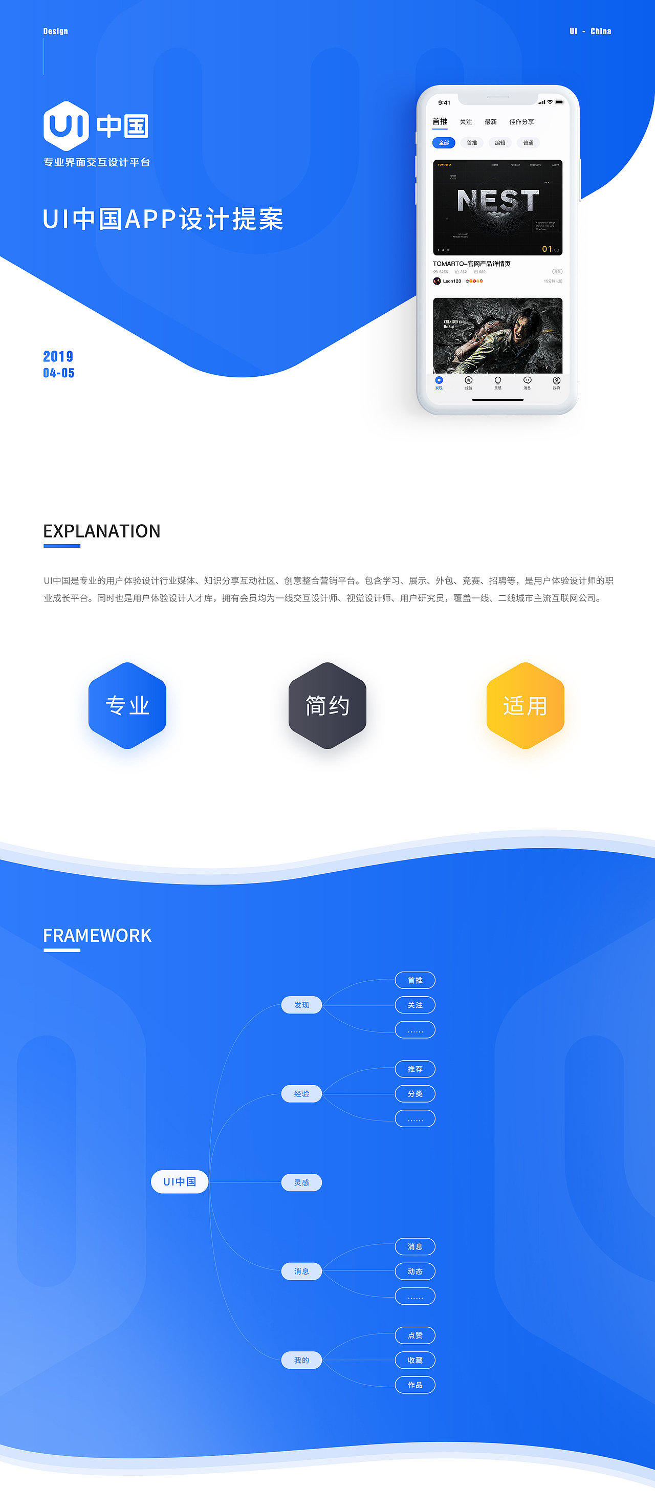 UI中国APP设计 - 中国最具影响力的设计平台之一（图ZMTU4MjkxMzA0） - APP界面 - 站酷设计师雨田小亘原创素材 - 站酷ZCOOL