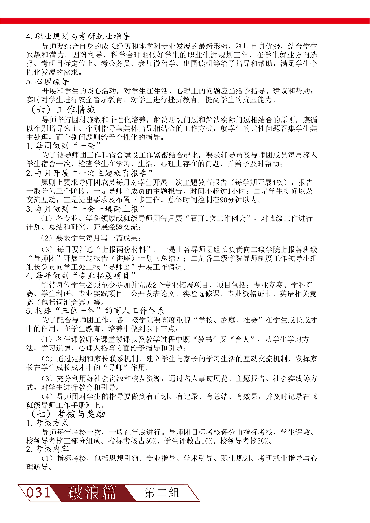 学校期刊50p（图ZMjA4ODA3MDc2） - 书籍/画册 - 站酷设计师Z12016488原创素材 - 站酷ZCOOL