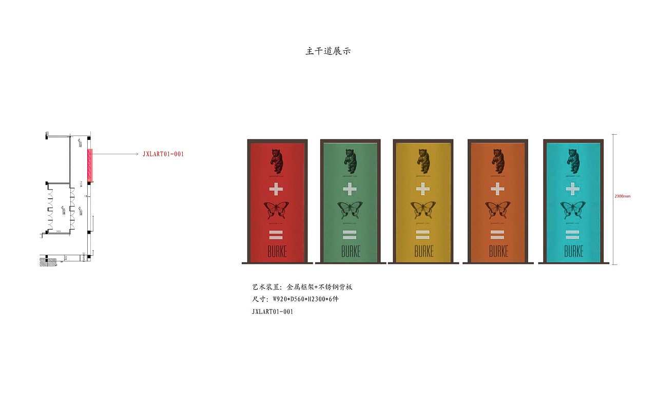 校园文化展示墙面及软装深化节点（图ZMjE2NTg5MDEy） - 展陈设计 - 站酷设计师岛民LU原创素材 - 站酷ZCOOL