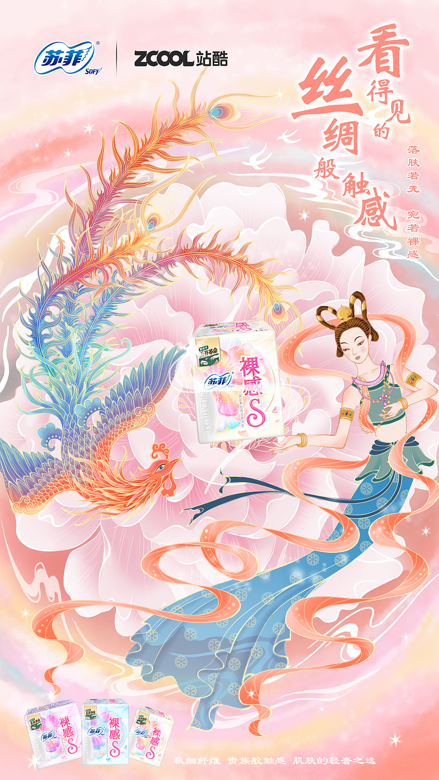 苏菲裸感S—国风海报【尚颜】（图ZMjk2Mjk5MDI4） - 海报 - 站酷设计师尚颜原创素材 - 站酷ZCOOL