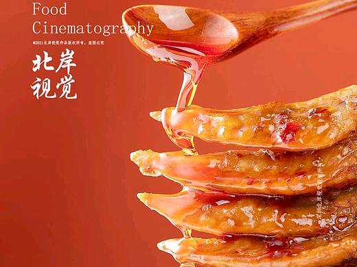 卤味拍摄-辣么卤力