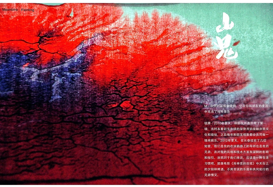 meantime创意推广刊ISSUE028(总29期)