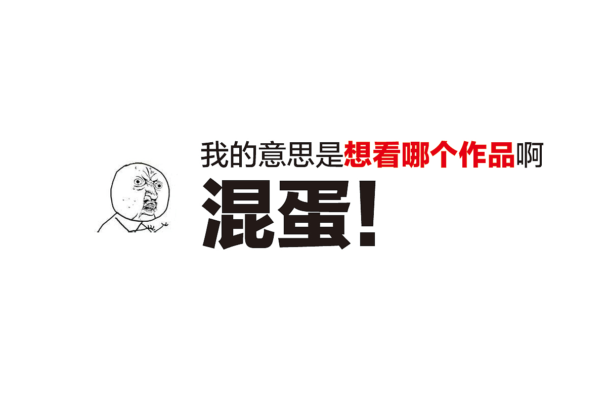 如何做一个有意思的PPT年度总结