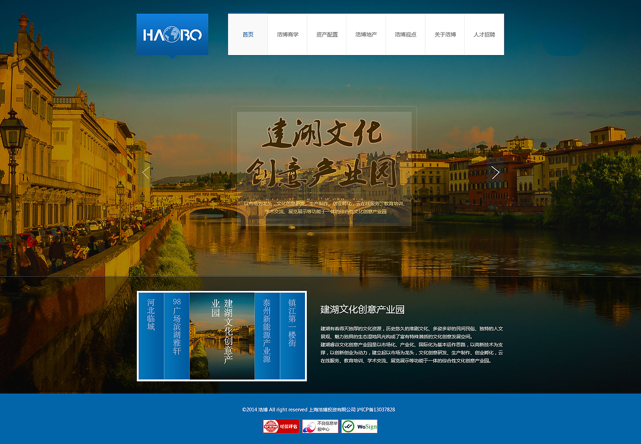 集团浩博地产页面（图ZNDc2NDA5NjQ=） - 企业官网 - 站酷设计师shirley_0731原创素材 - 站酷ZCOOL