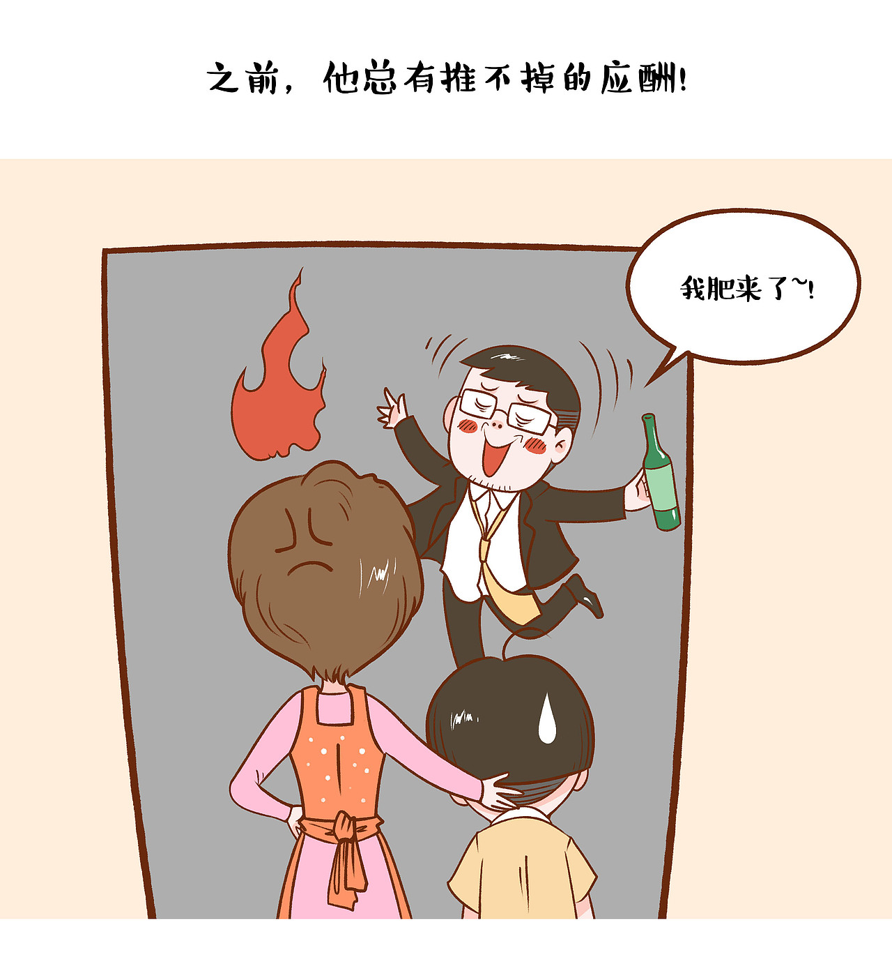 苏州小草帽微信漫画—希望每天都是欧洲杯