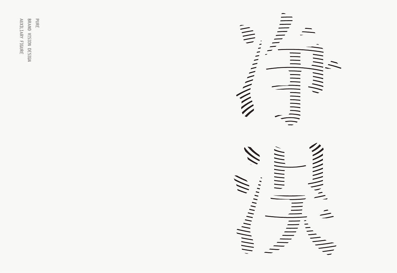 净淏（图ZMTQ3OTQ1NjQw） - 品牌 - 站酷设计师雲峙設計原创素材 - 站酷ZCOOL