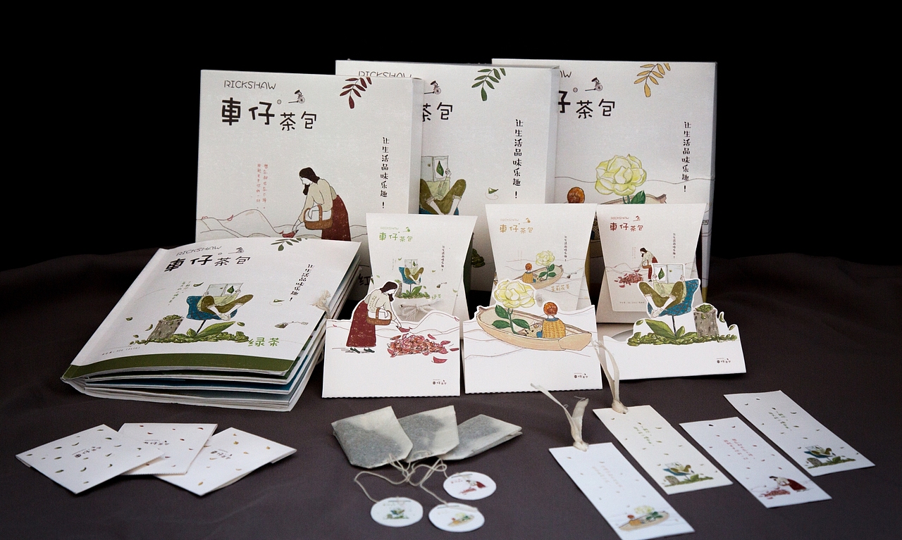 改造车仔茶包包装设计