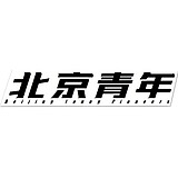 北京青年合作社的头像