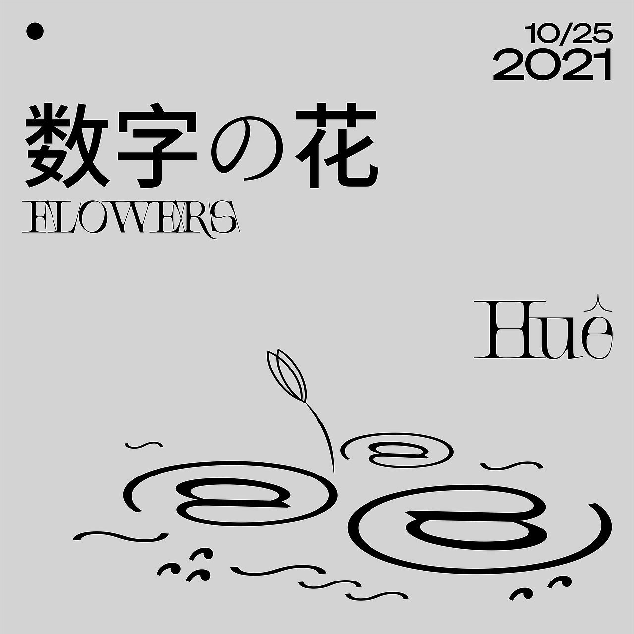 数字の花（图ZMjc1OTUxOTU2） - 图案 - 站酷设计师sichompu原创素材 - 站酷ZCOOL