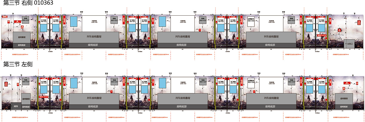 杭州地铁车厢背景|平面|图案|夕夏君_lzx_原创作品-站酷zcool
