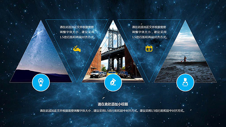 星空宇宙大气商务多用途PPT模板（图ZMzk1NDI1Mjg=） - PPT/Keynote - 站酷设计师灰色风原创素材 - 站酷ZCOOL