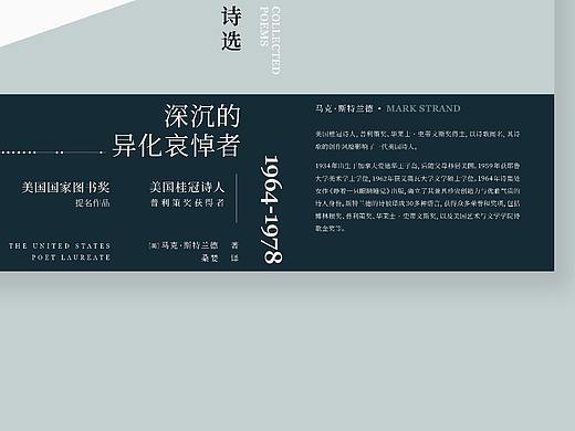 《我们生活的故事——马克·斯特兰德》/ 书籍封面设计