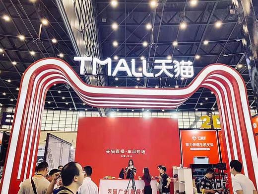 天猫车品直播间