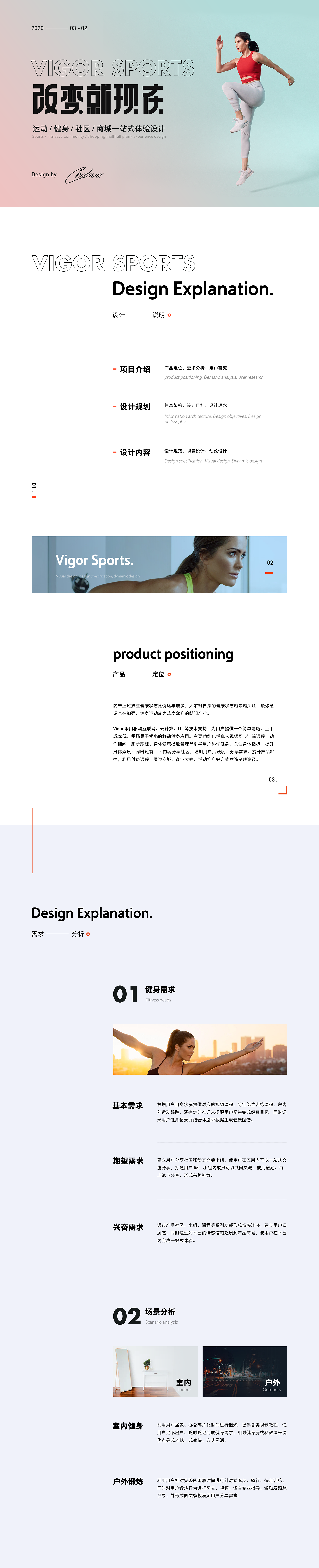 Vigor 运动体验/视觉设计（图ZMTk3NTY1Nzcy） - APP界面 - 站酷设计师开到茶花原创素材 - 站酷ZCOOL