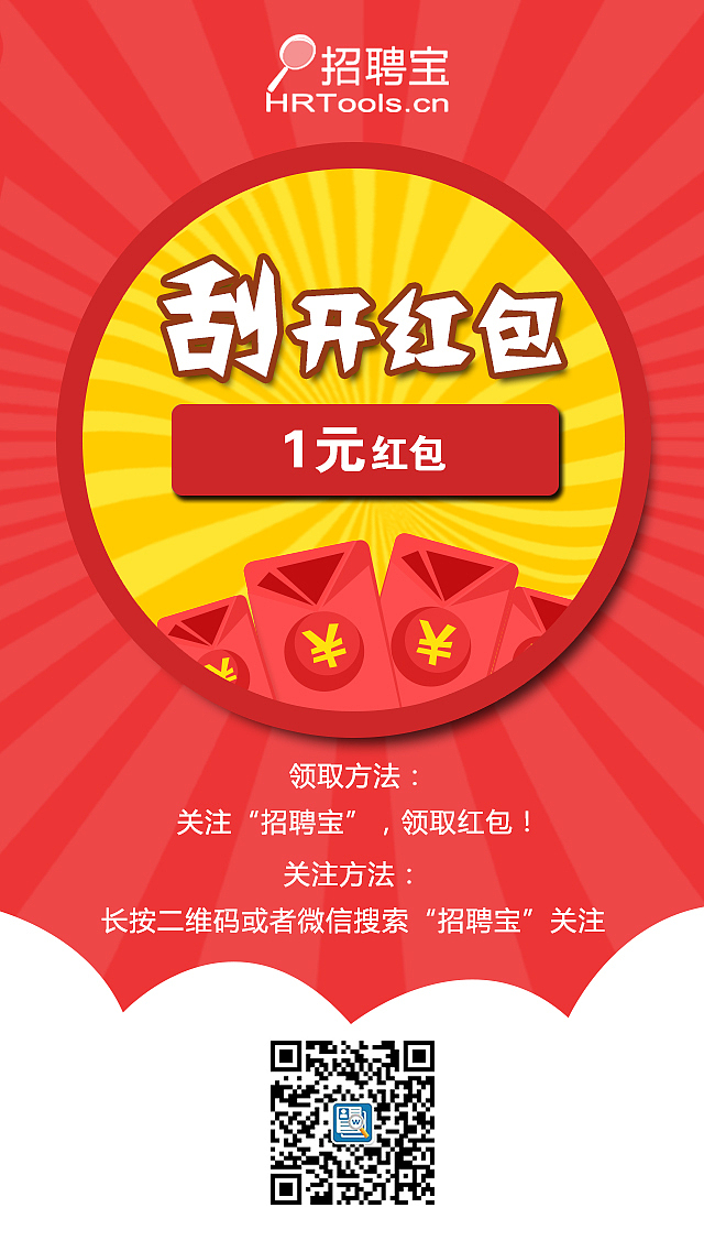 H5红包活动页面设计