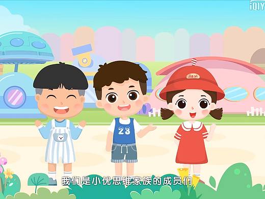 儿童宣传动画&课件动画