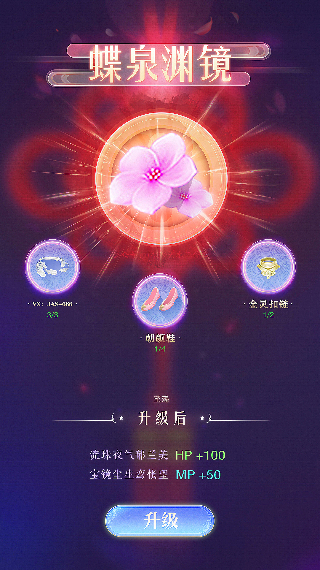 【JACK游戏UI】二次元、欧美风界面logo手绘JK设计教程