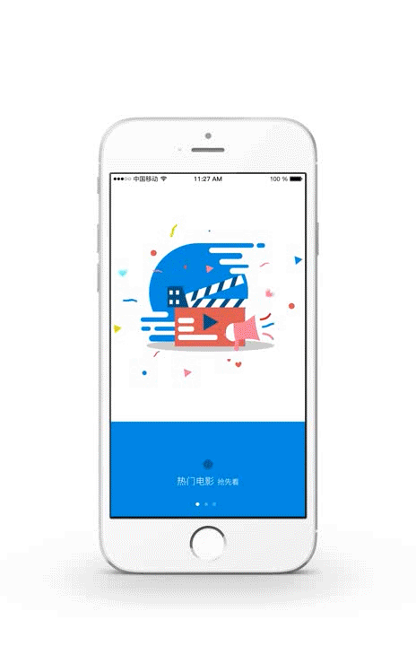 随视APP启动页和首页动效展示（图ZODcxMDk2NTY=） - APP界面 - 站酷设计师胡夹桃子原创素材 - 站酷ZCOOL