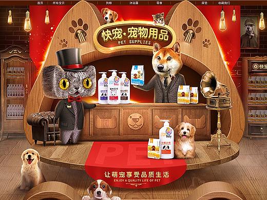 宠物用品页面