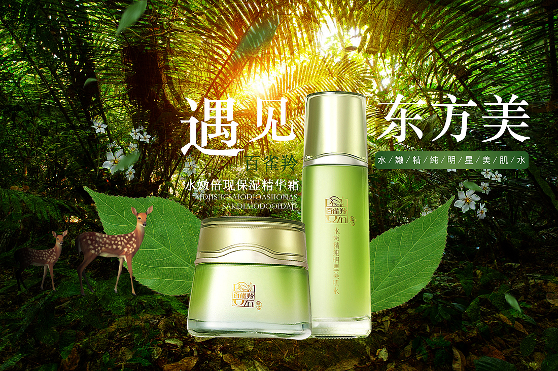 百雀羚（图ZMTM4Mjk0OTEy） - 品牌 - 站酷设计师舒克与贝塔8850原创素材 - 站酷ZCOOL