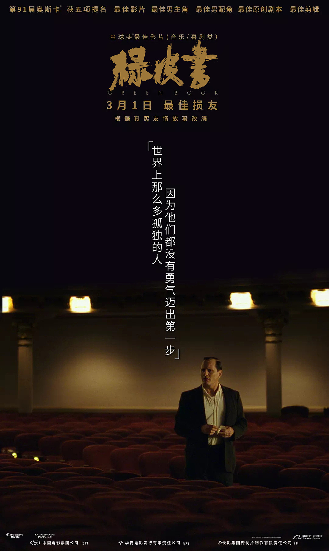 绿皮书海报手写（图ZMTQ5OTk5OTI0） - 字体/字形 - 站酷设计师码头钟师傅原创素材 - 站酷ZCOOL