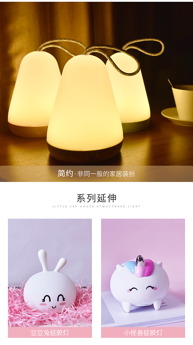 多来米手提灯-天猫详情页设计(萌帆豆宠)