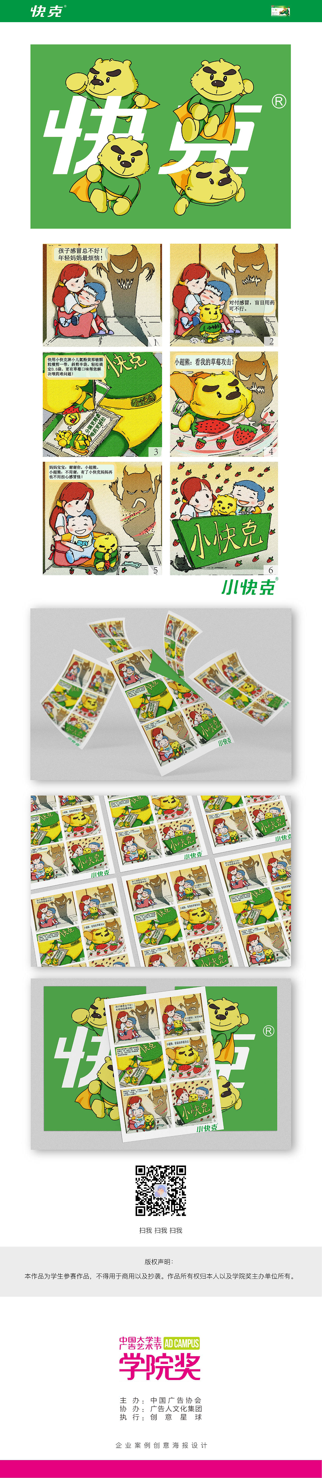 JOHNNY商业插画合集--学院奖（图ZMjEzMTg1Nzky） - 商业插画 - 站酷设计师无印先生原创素材 - 站酷ZCOOL