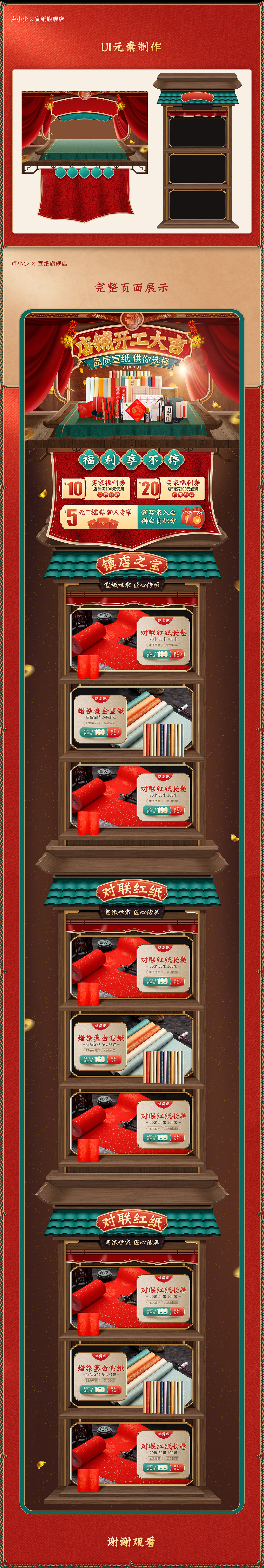 宣纸活动页面视觉设计分享（图ZMjQ2NTY2NzU2） - 电商 - 站酷设计师卢小少原创素材 - 站酷ZCOOL