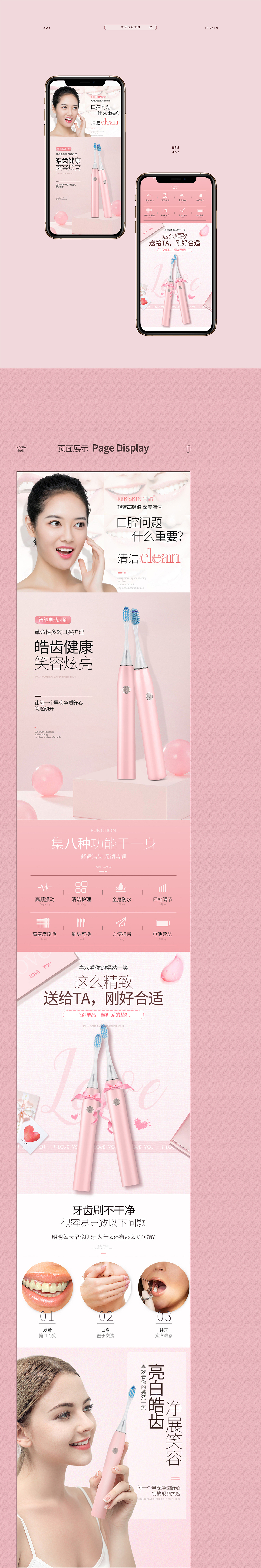 电动牙刷--净颜洁齿--详情合集（图ZMjQ4ODUzMjA4） - 电商 - 站酷设计师小酸33原创素材 - 站酷ZCOOL