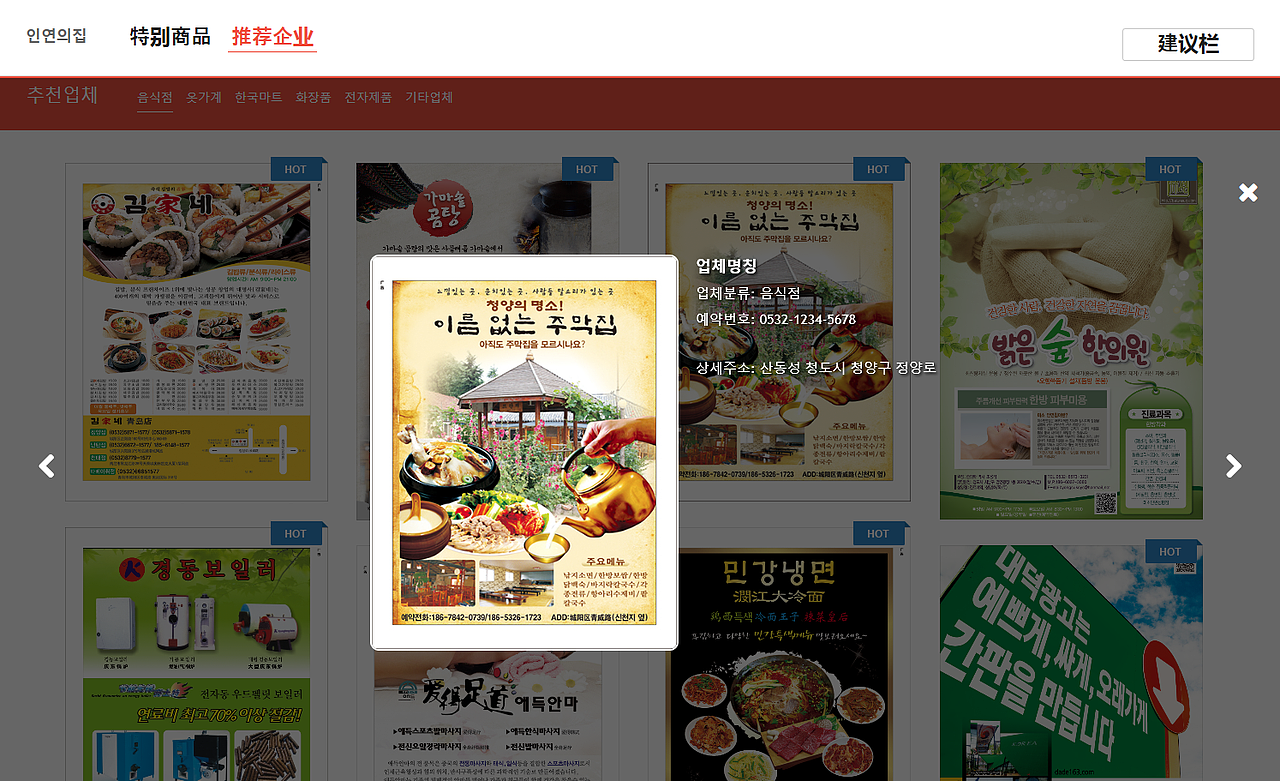 响应式网站练习作品