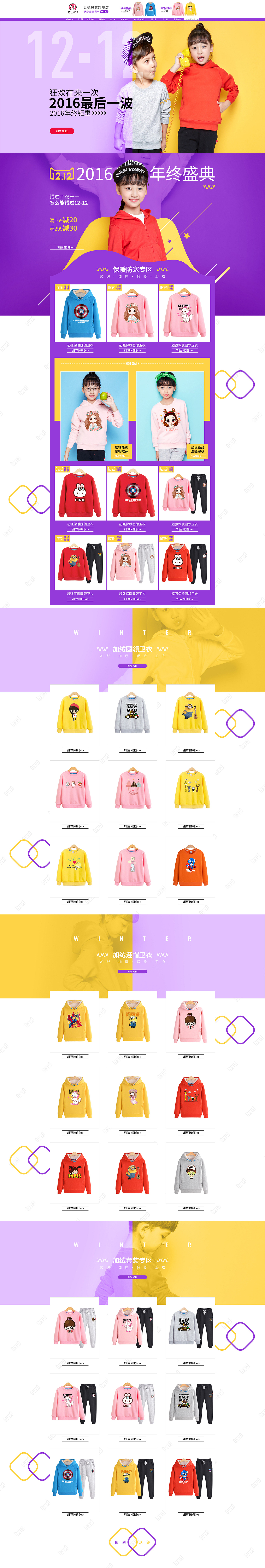 童装首页（图ZNjQ4NDY5NzY=） - 电商 - 站酷设计师Walkeer原创素材 - 站酷ZCOOL