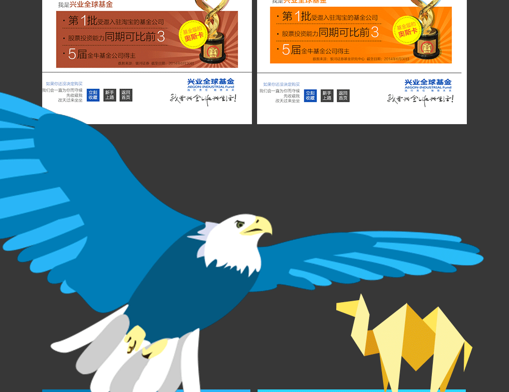 2014年基金客户（图ZNjYxNzM3MTY=） - 电商 - 站酷设计师翰君原创素材 - 站酷ZCOOL