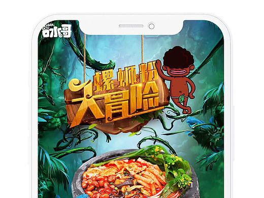 柳州螺丝粉详情页-淘宝详情-中国风-美食-食品详情页