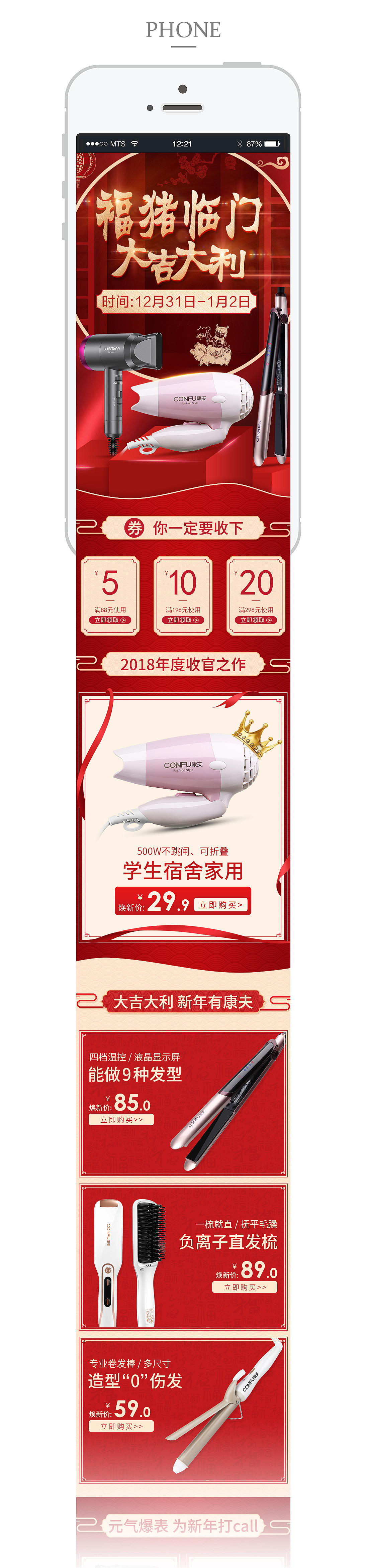 小家电活动首页合集(5)（图ZMTQ2NTM0NjQ4） - 电商 - 站酷设计师瞅啥呢原创素材 - 站酷ZCOOL