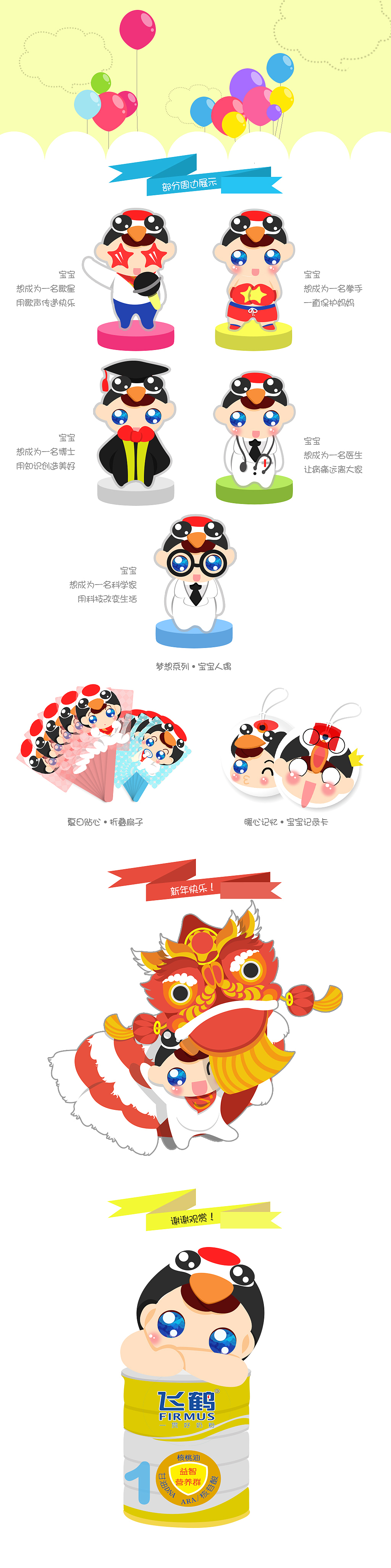 鹤宝宝（图ZMjQxMjY3Mjg=） - 品牌 - 站酷设计师岚某某人原创素材 - 站酷ZCOOL
