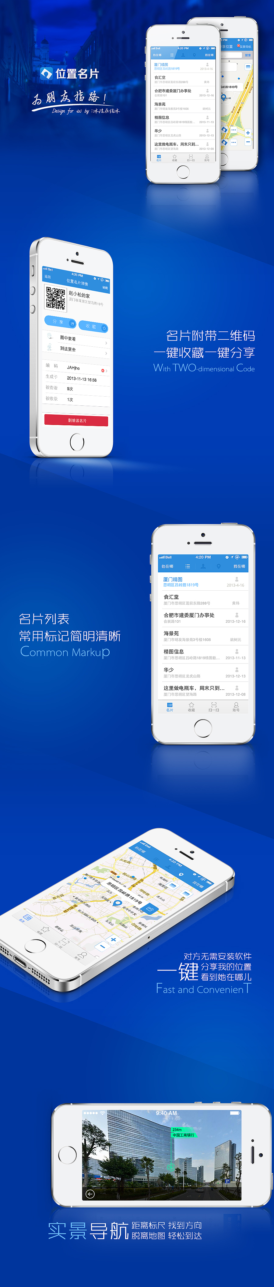 位置名片APP设计（图ZMTQ1ODMzNjQ=） - APP界面 - 站酷设计师冰洁在结冰原创素材 - 站酷ZCOOL