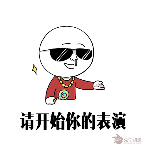 请认领你的斗图表情|动漫|单幅漫画|我是小白人