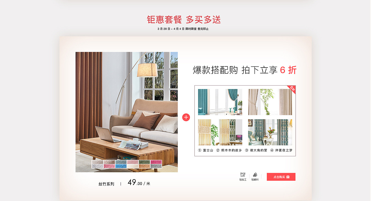 家装节 活动页面（图ZMTMxNTYyNDky） - 电商 - 站酷设计师糖苓原创素材 - 站酷ZCOOL
